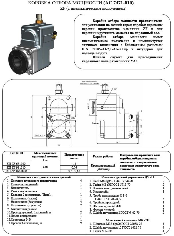 Чертеж коробка отбора мощности чертеж